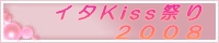 �C�^Kiss�Ղ�Q�O�O�W�F���ݏ������B